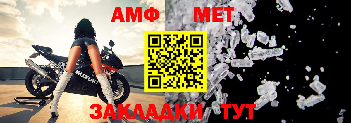Amphetamine 98% Красногорск