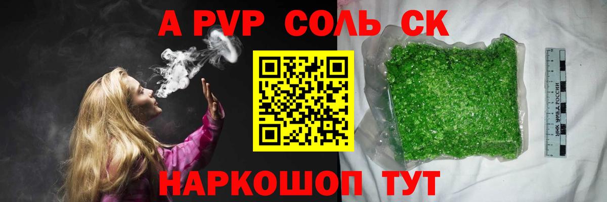 Alpha PVP СК КРИС Красногорск