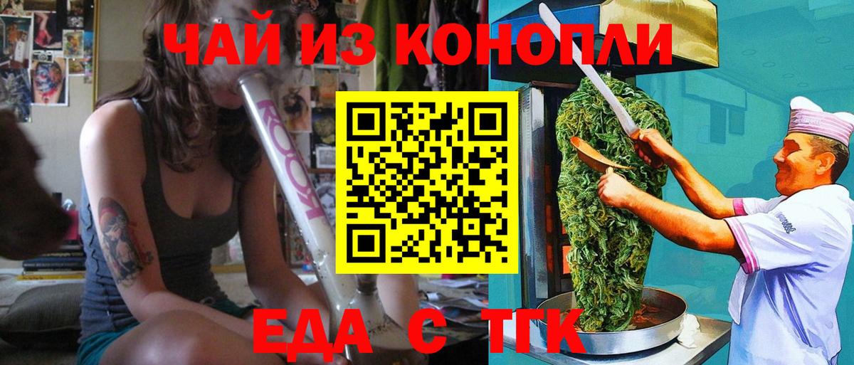 Печенье с ТГК конопля  Вход с VPN  Красногорск 