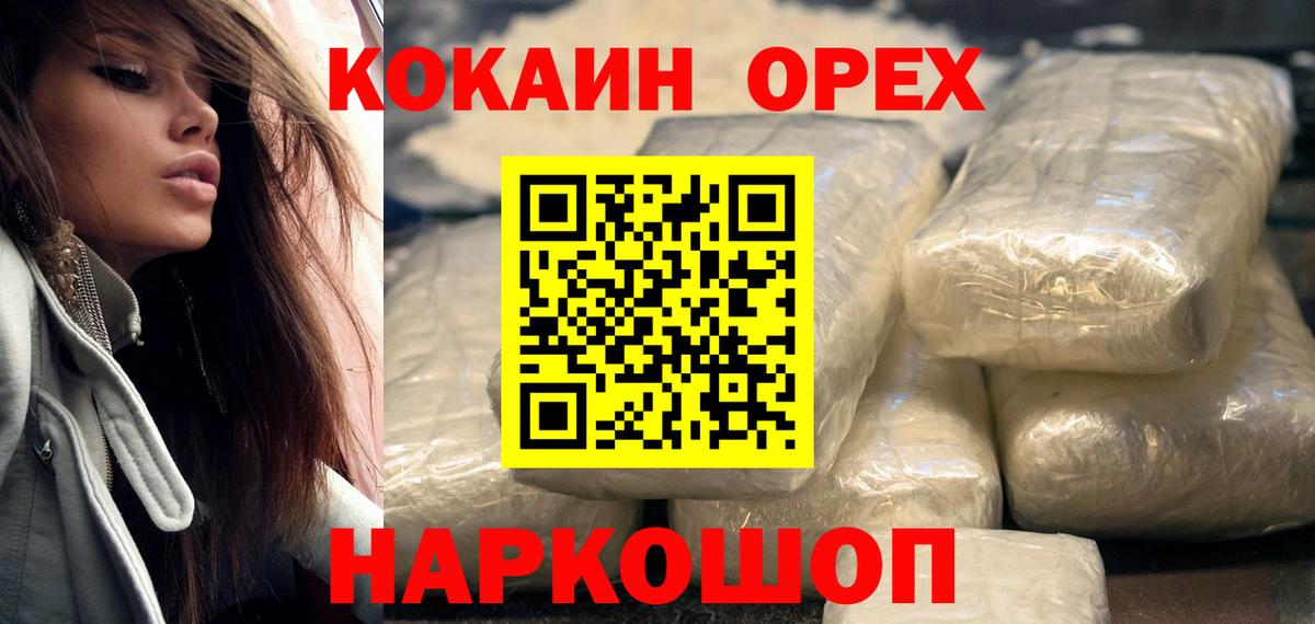 COCAIN  COCAIN 97%  COCAIN Fish Scale  Вход с VPN  Красногорск 