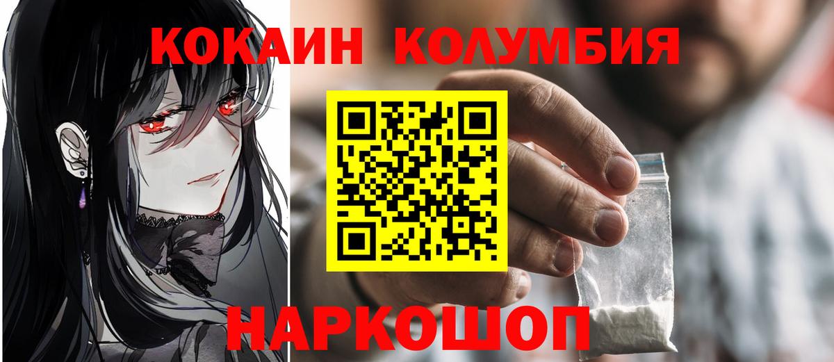 Cocaine Перу Красногорск