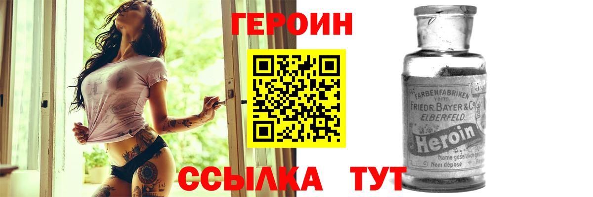 Героин герыч Красногорск