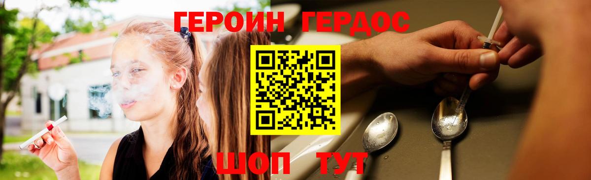 Героин  Героин белый  Вход с VPN  Красногорск 