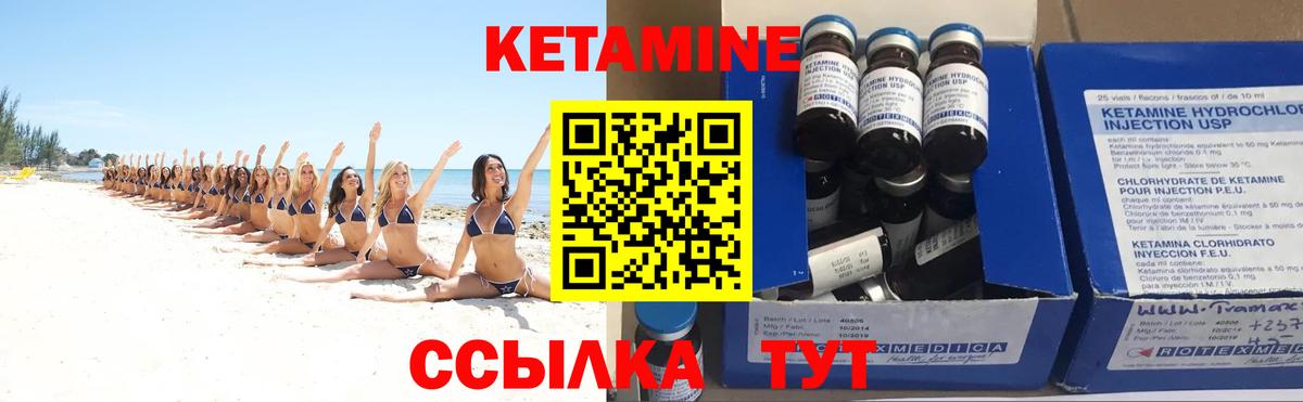 Кетамин VHQ  КЕТАМИН VHQ  Вход с VPN  Красногорск 