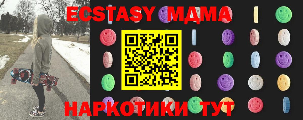 MDMA молли Красногорск