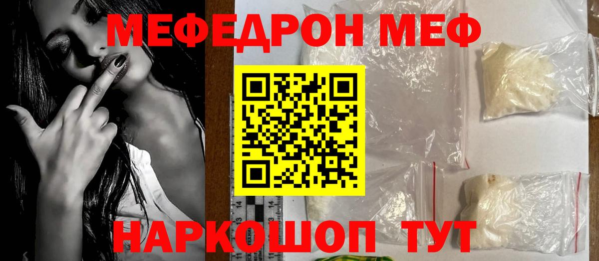 МЕФ  Вход с VPN  Меф mephedrone  Красногорск  Мефедрон 4 MMC  МЯУ-МЯУ 