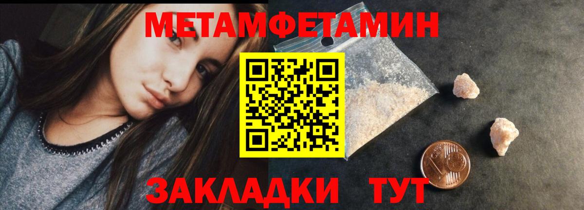 Красногорск  Метамфетамин витя  Метамфетамин витя  Вход с VPN 
